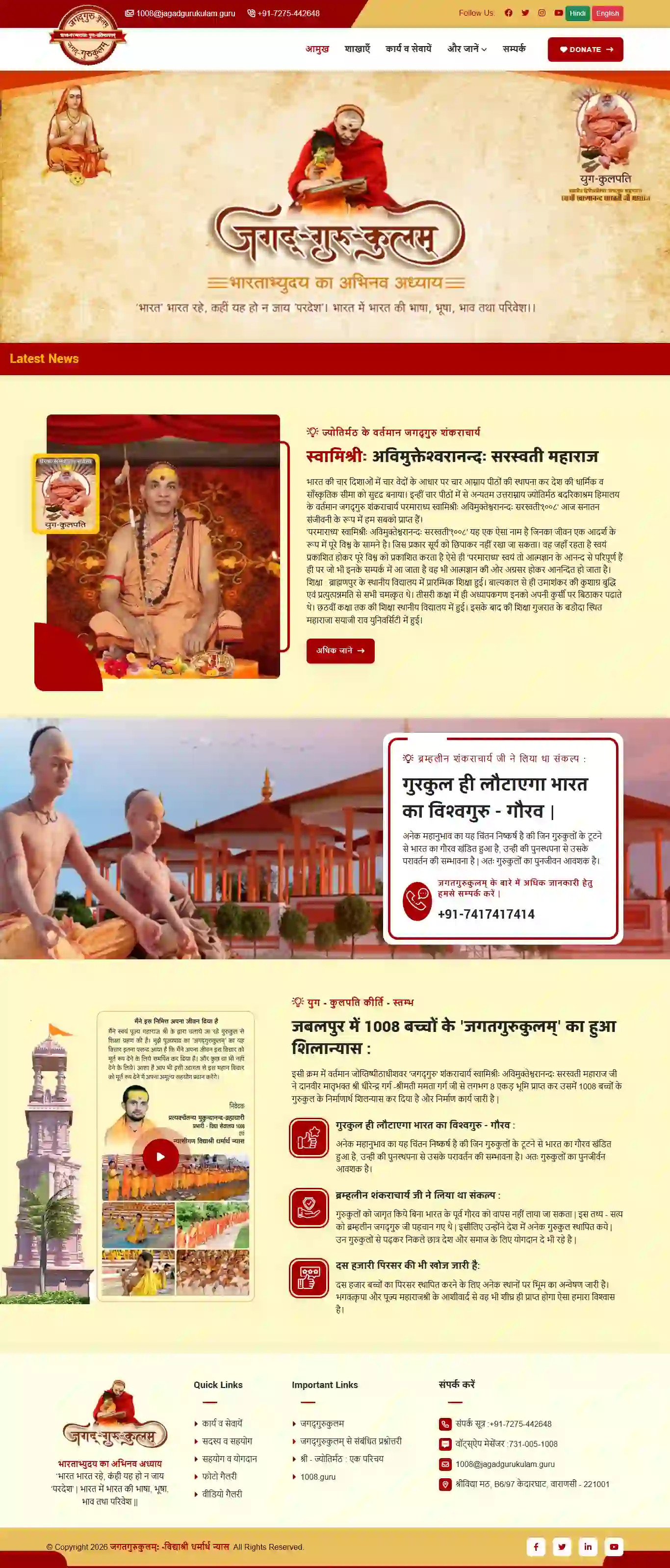 Jagad Gurukulam - Website designed and developed by Profsys Softwares Raipur
